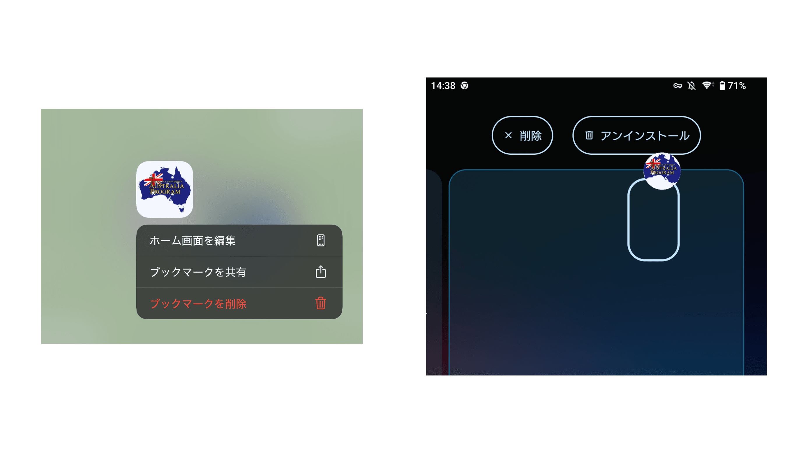 ブックマークを削除