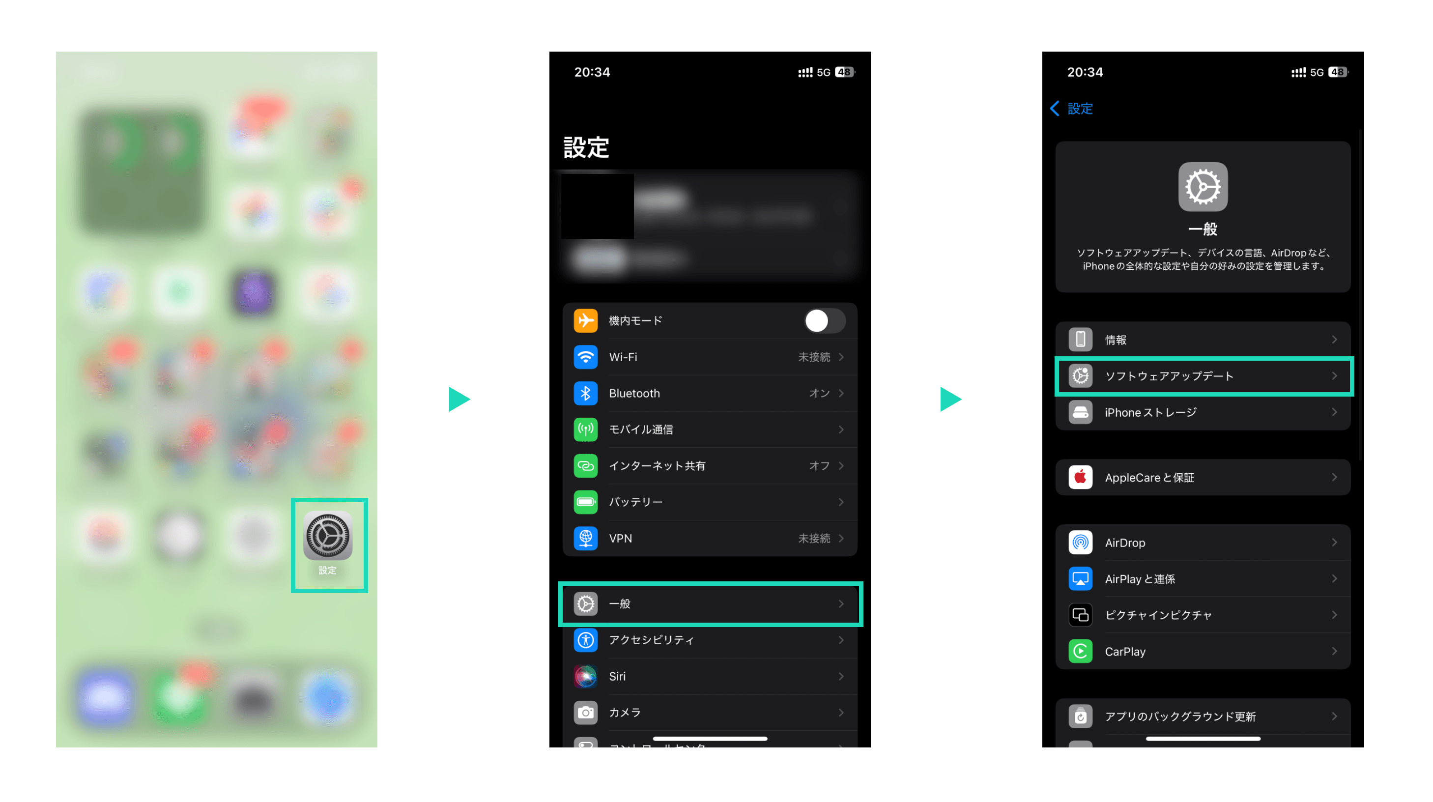 ソフトウェアアップデート